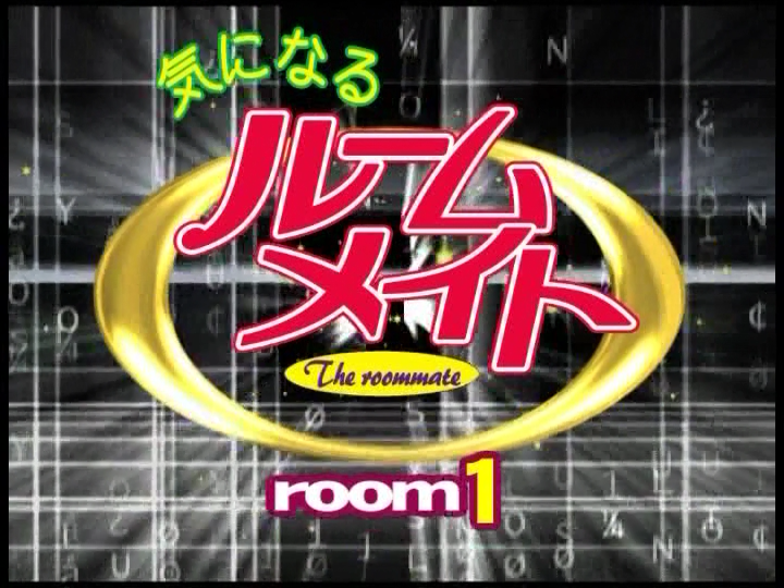 The Roommate (Animex)